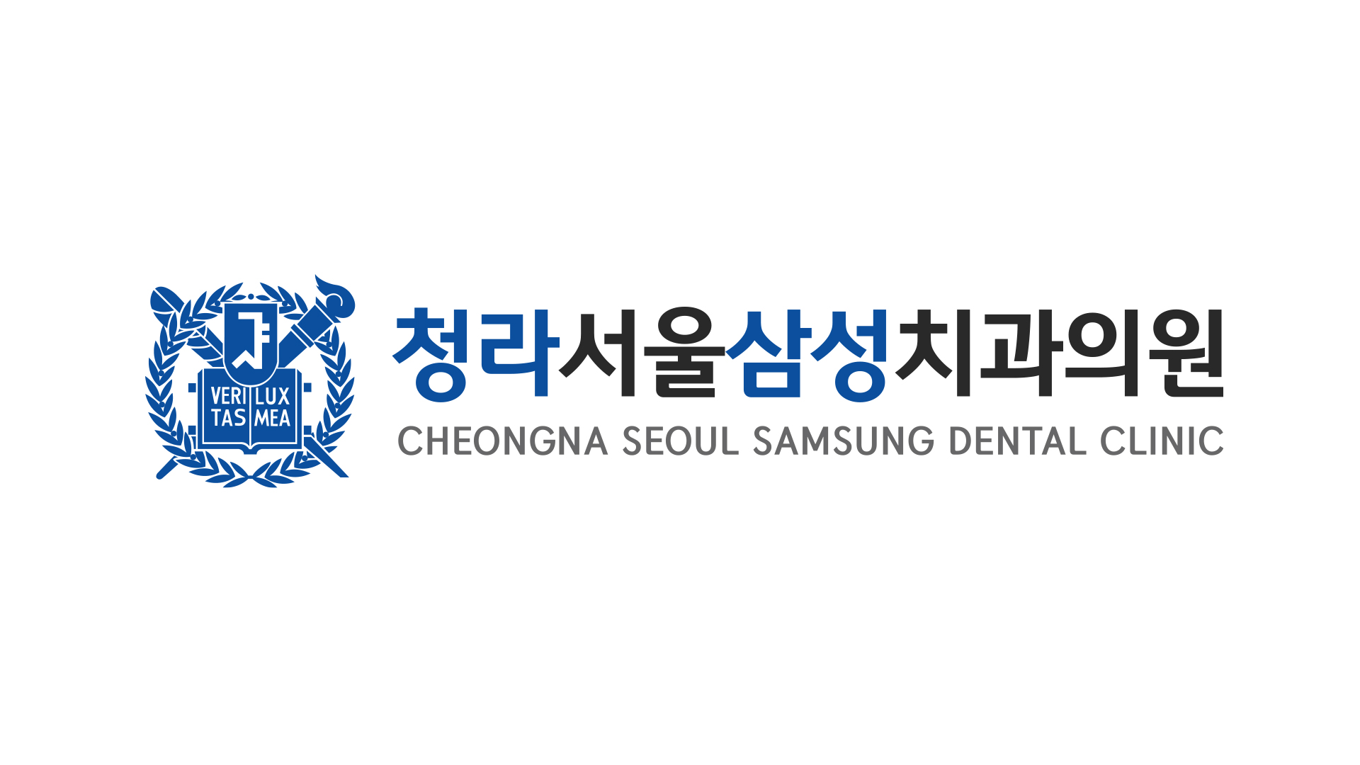 청라 서울삼성치과