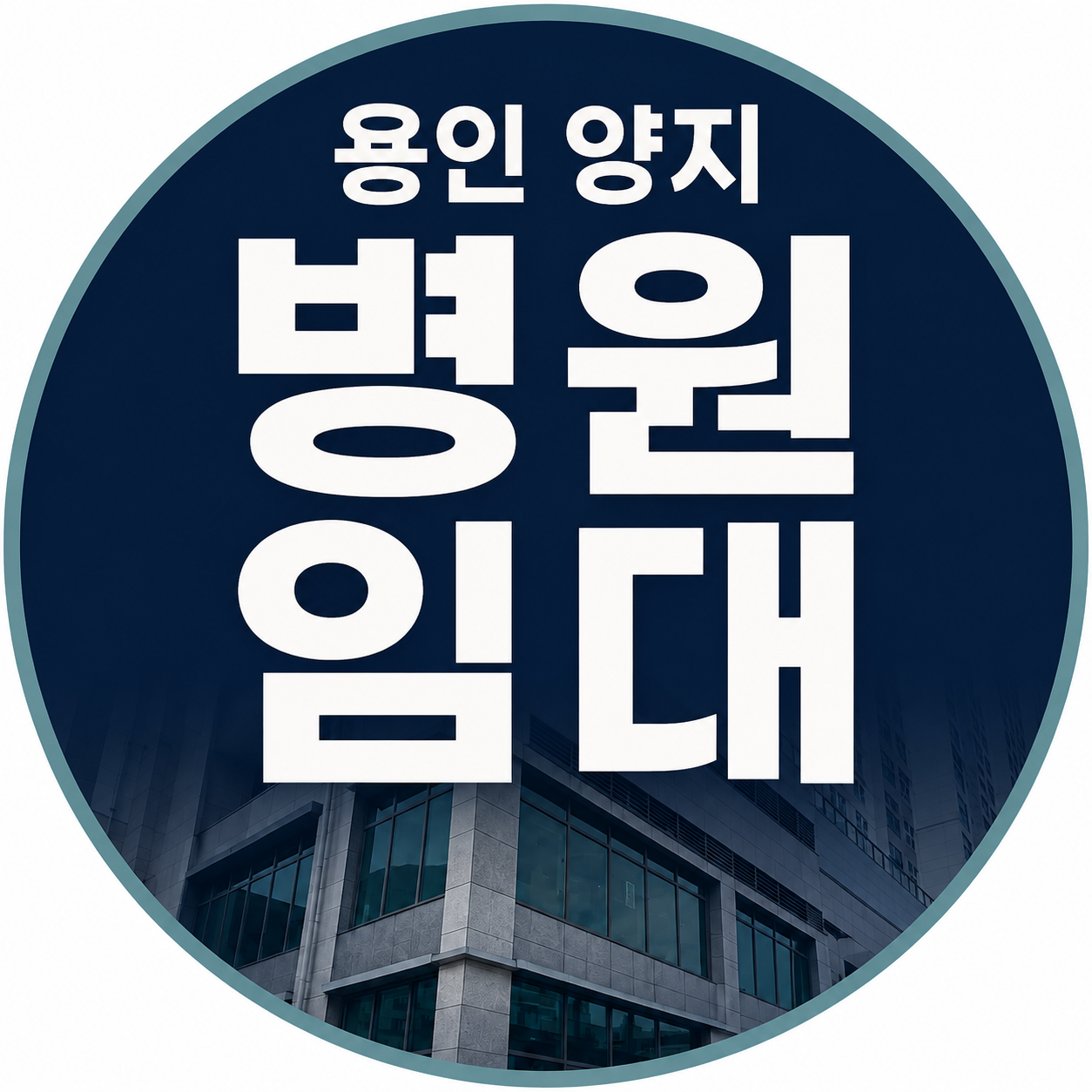 용인 양지 상가