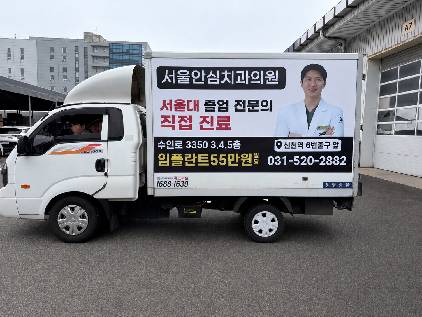 옥외광고/실사출력/간판/시공전문